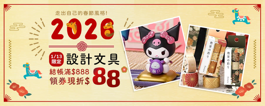 博客來精選優惠