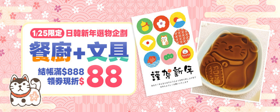 博客來精選優惠