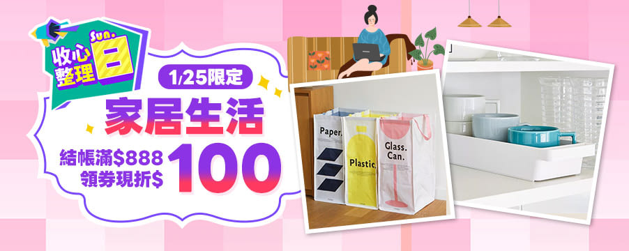 博客來精選優惠