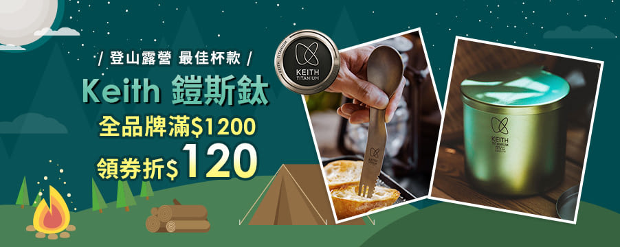 博客來精選優惠