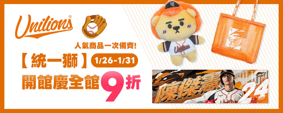 博客來精選優惠