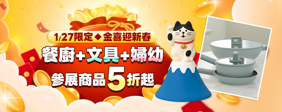 博客來精選優惠