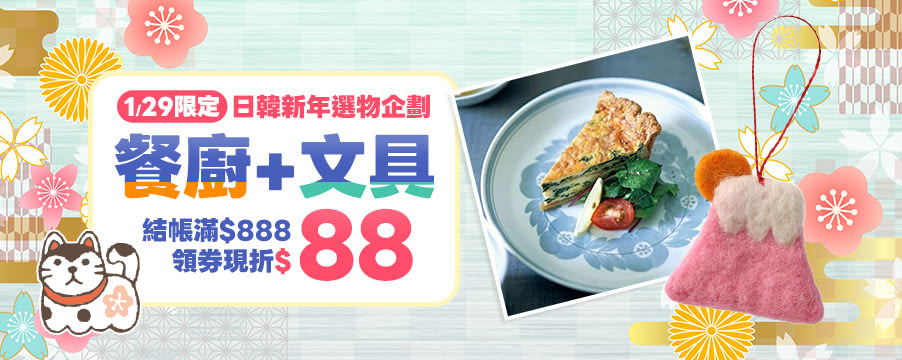 博客來精選優惠