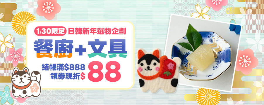 博客來精選優惠