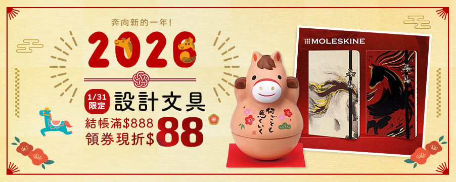 博客來精選優惠