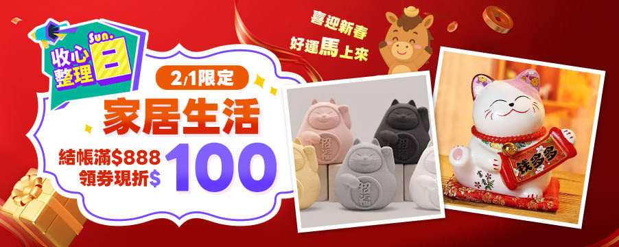 博客來精選優惠