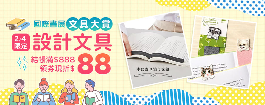 博客來精選優惠