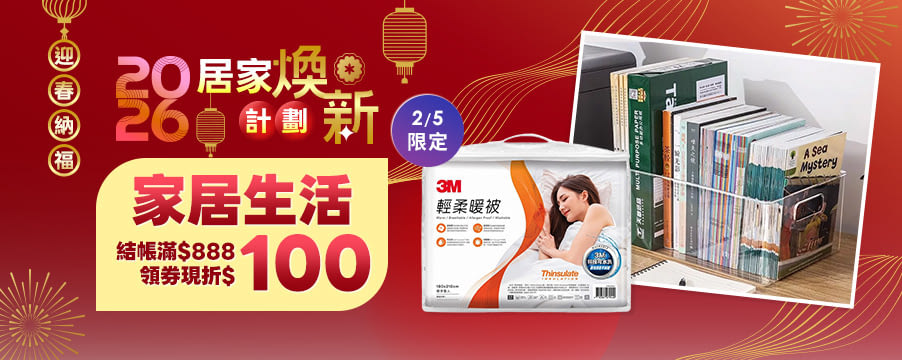 博客來精選優惠