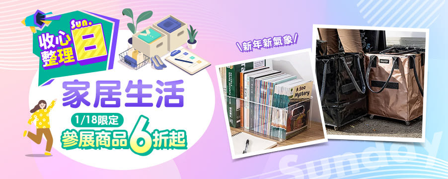 博客來精選優惠