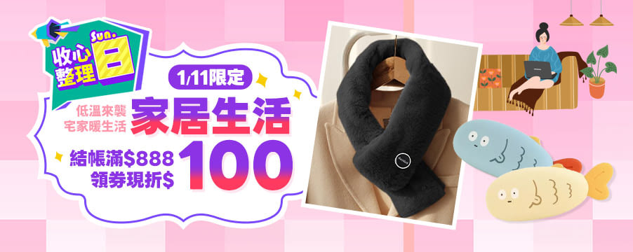 博客來精選優惠