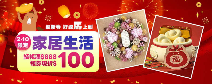 博客來精選優惠