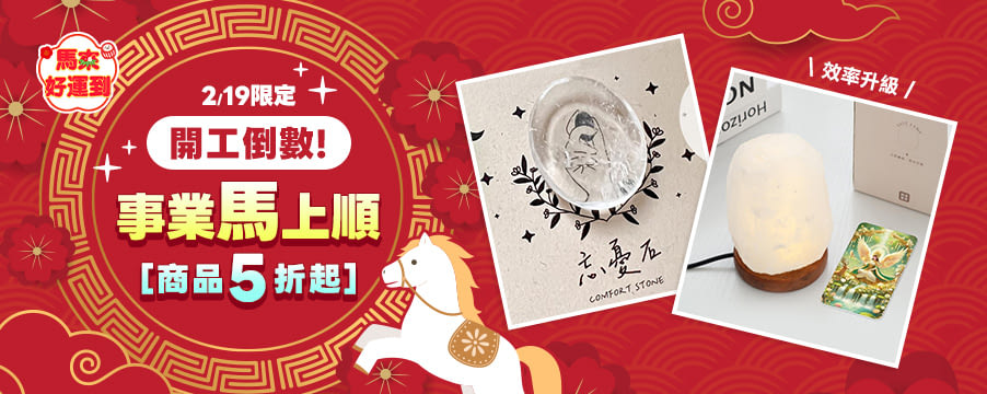 博客來精選優惠