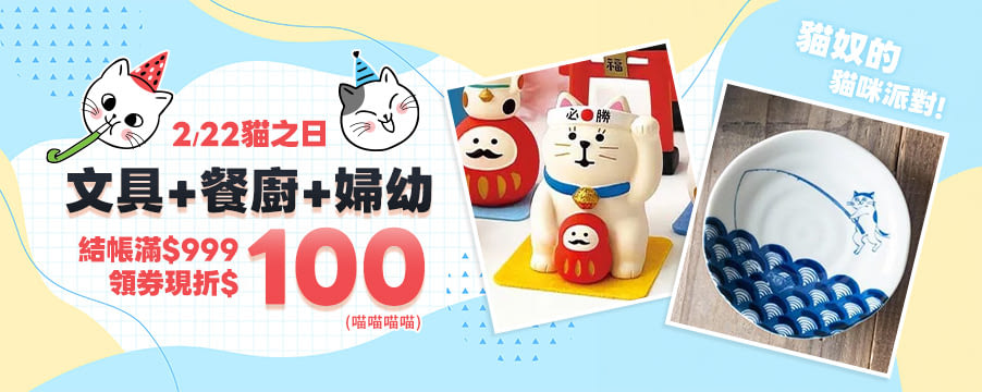 博客來精選優惠