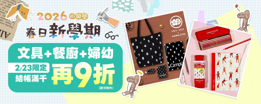 博客來精選優惠