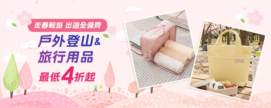 博客來精選優惠