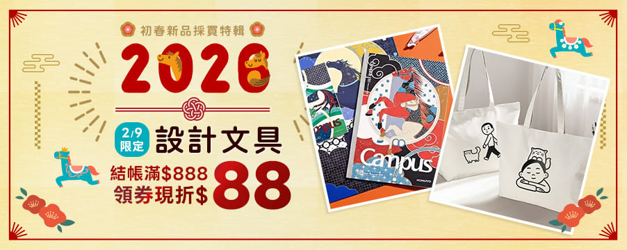 博客來精選優惠