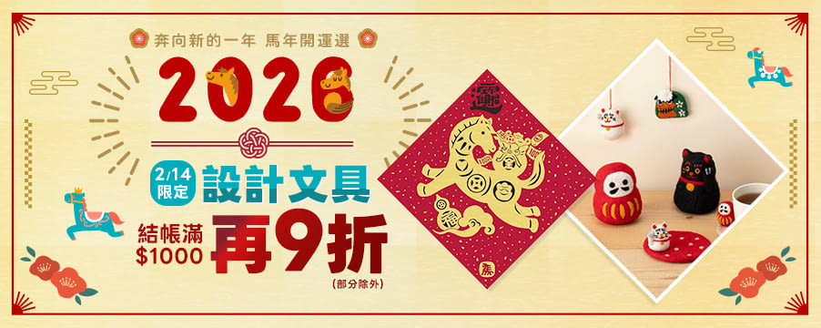 博客來精選優惠