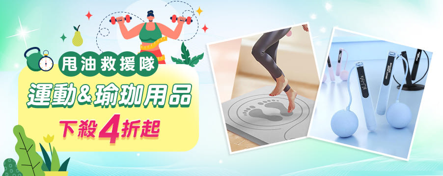 博客來精選優惠