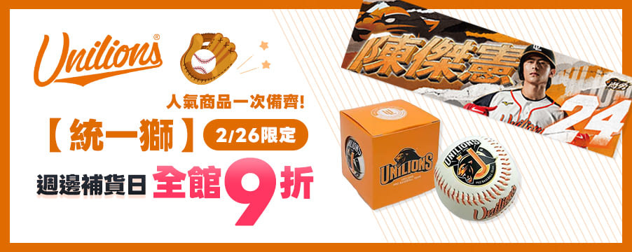 博客來精選優惠