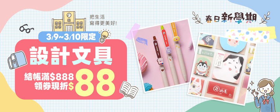 博客來精選優惠