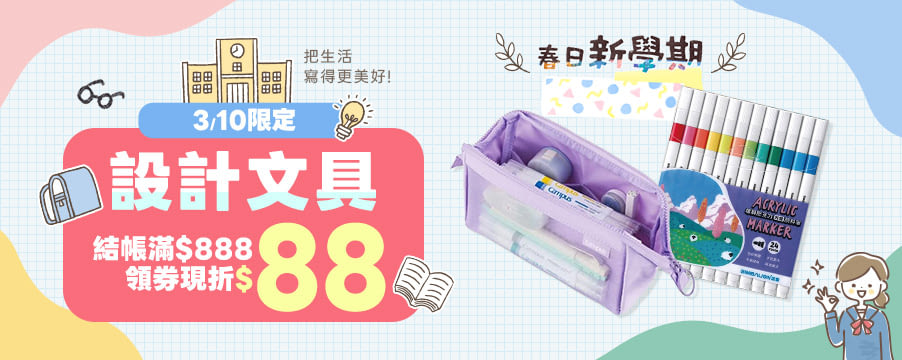 博客來精選優惠