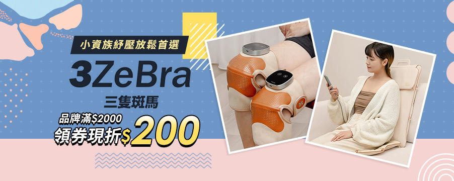 博客來精選優惠