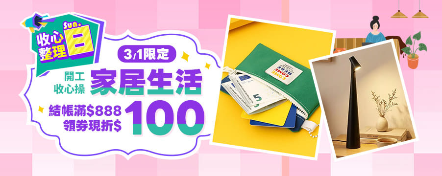 博客來精選優惠