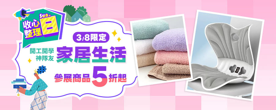 博客來精選優惠