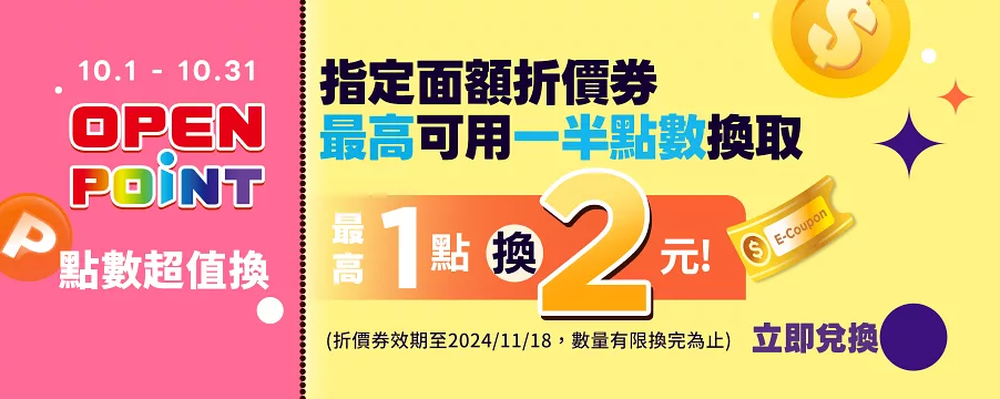 博客來精選優惠