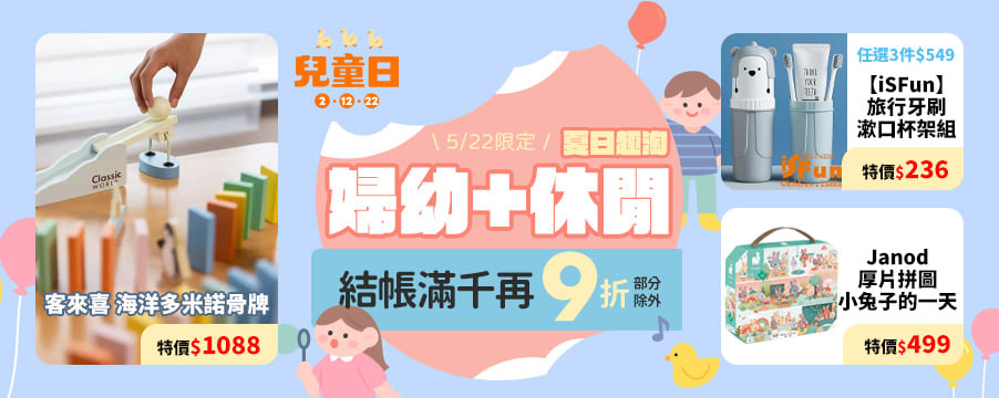 博客來精選優惠