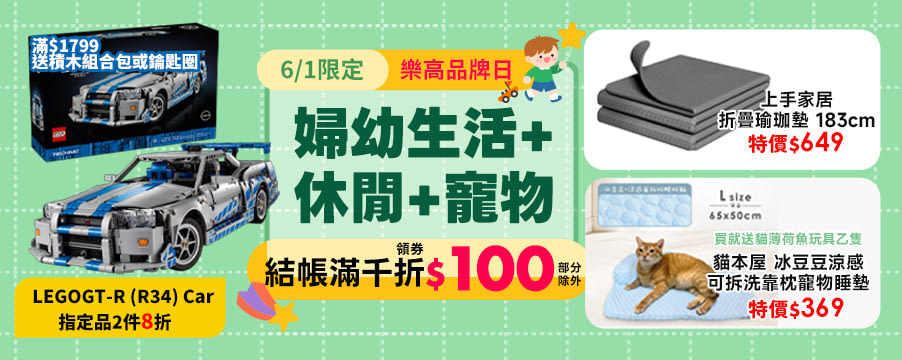 博客來精選優惠