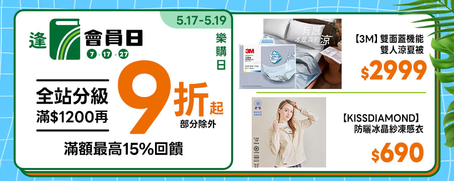 博客來精選優惠