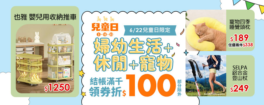 博客來精選優惠
