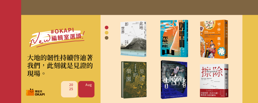 博客來精選優惠