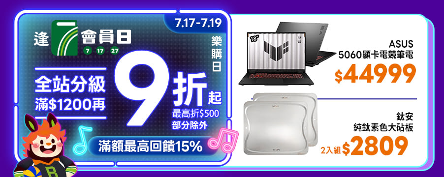 博客來精選優惠