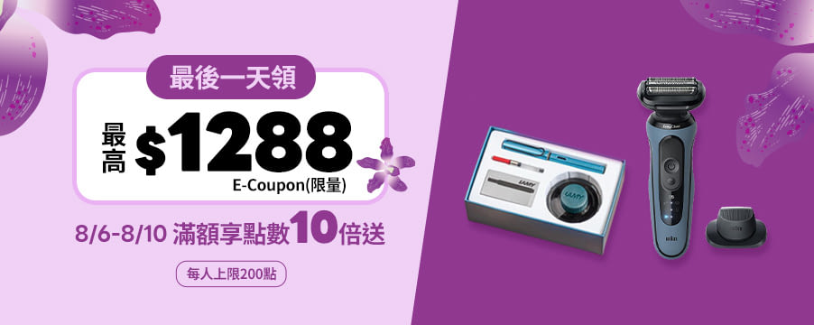 博客來精選優惠