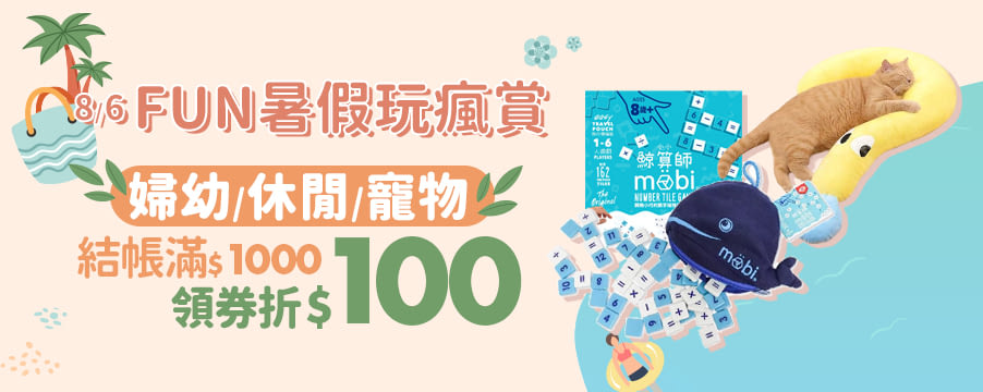 博客來精選優惠