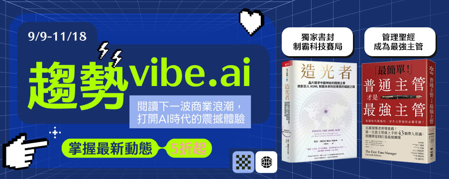 博客來精選優惠