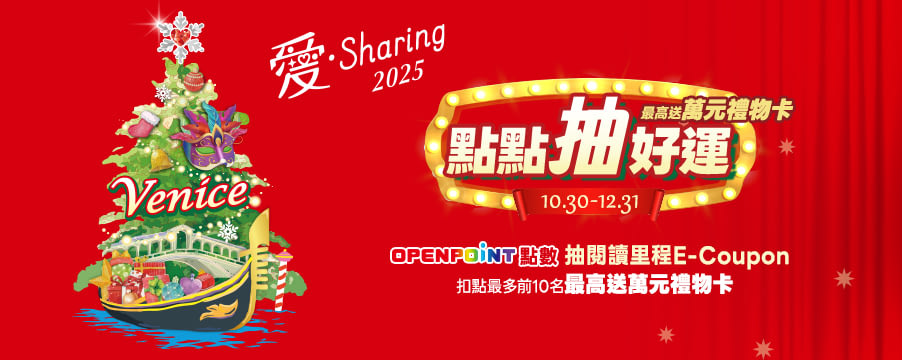 博客來精選優惠