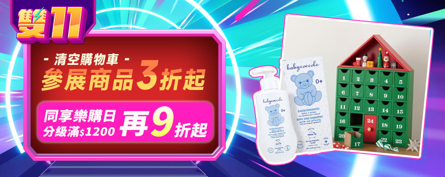 博客來精選優惠