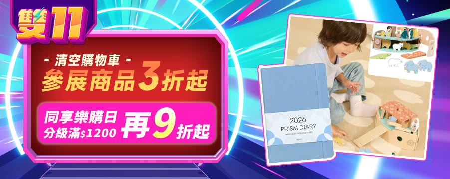 博客來精選優惠