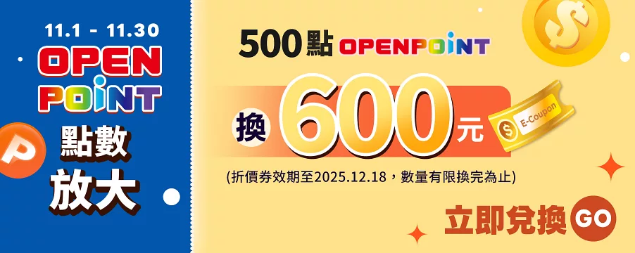 博客來精選優惠