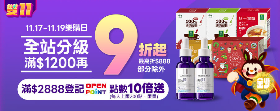 博客來精選優惠