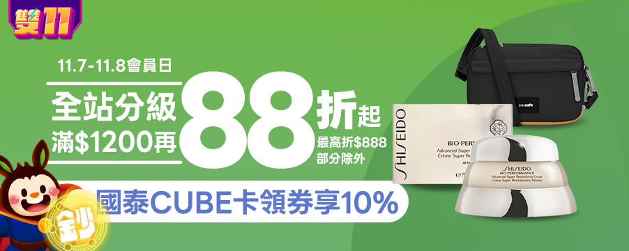 博客來精選優惠