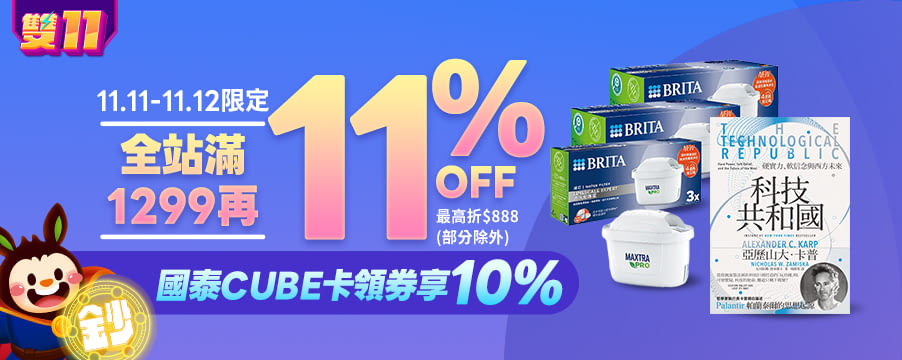 博客來精選優惠