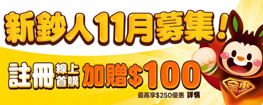 博客來精選優惠