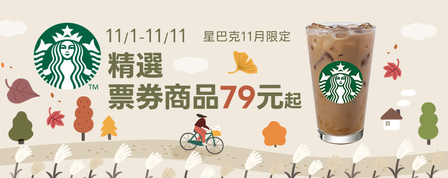 博客來精選優惠