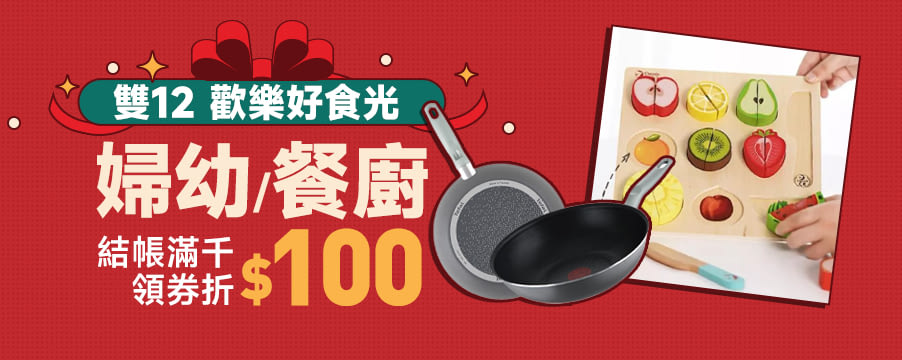 博客來精選優惠