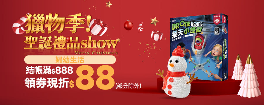 博客來精選優惠