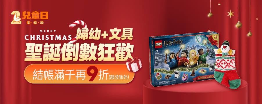 博客來精選優惠